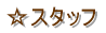 X^bt 