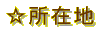 X^bt 